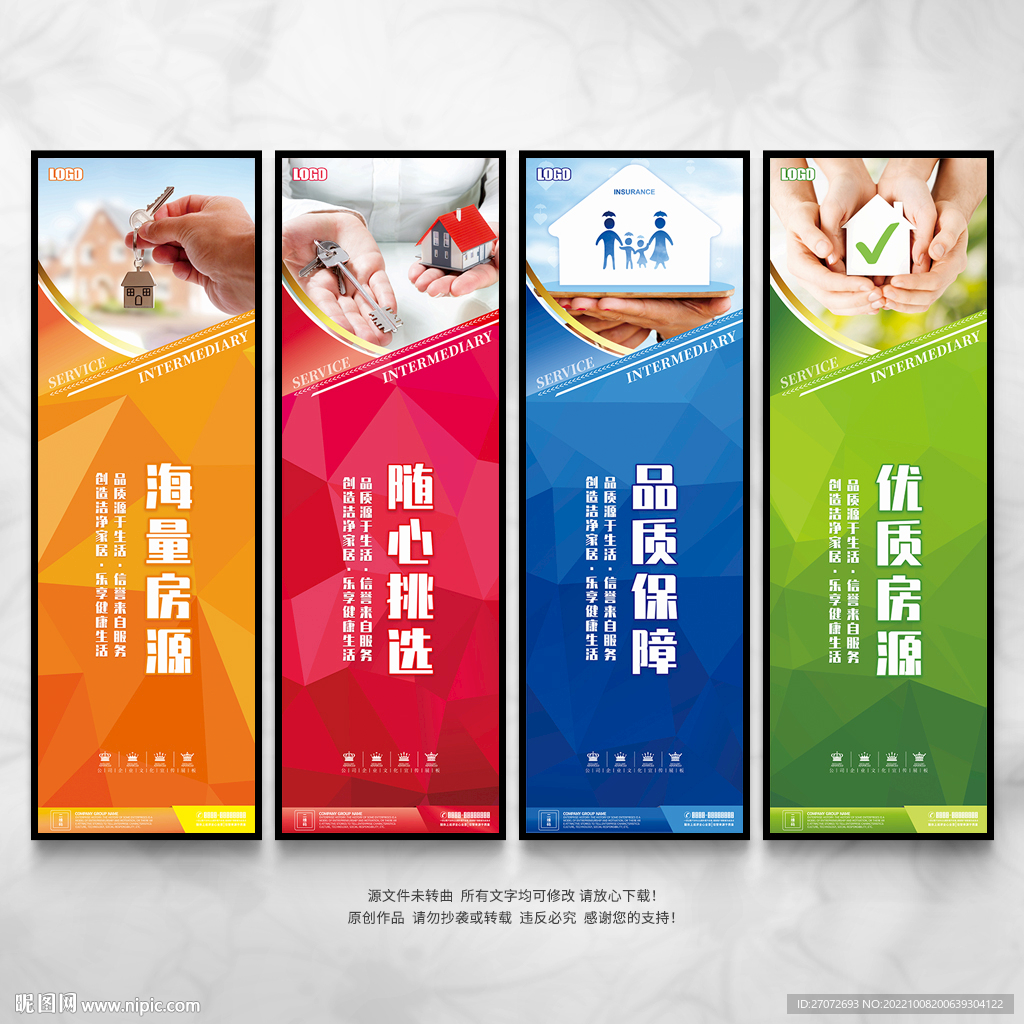 中介