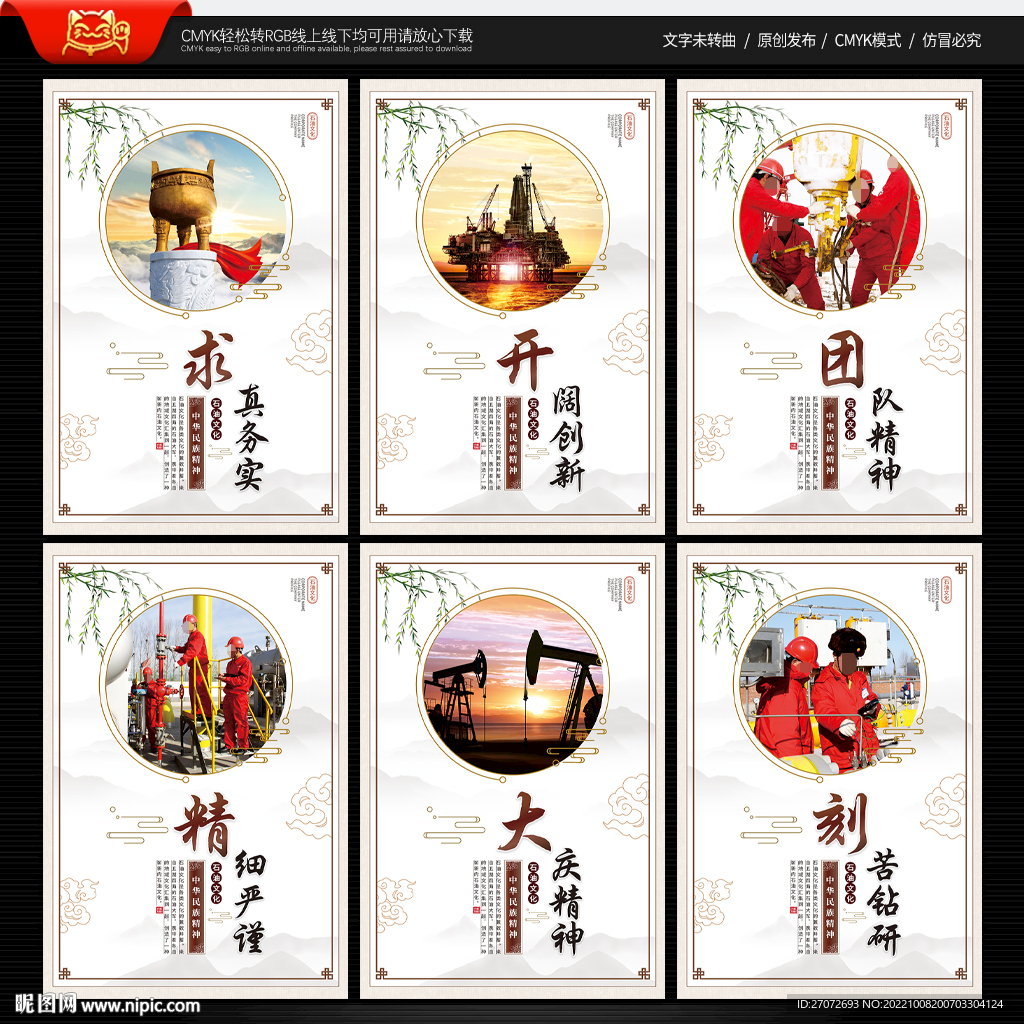 石油文化