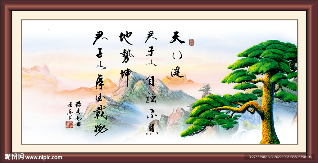 天行健