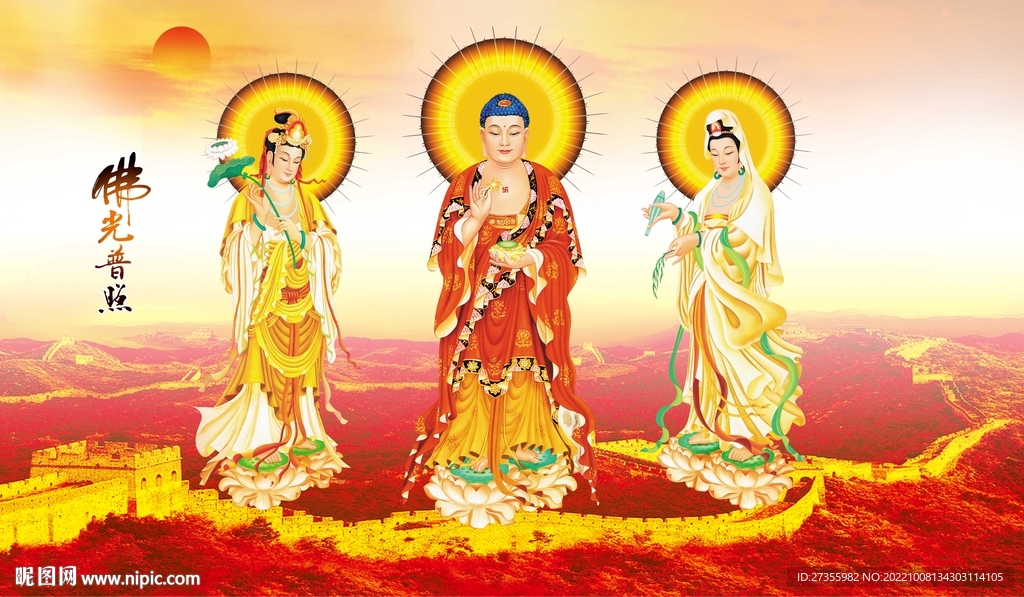 三圣图