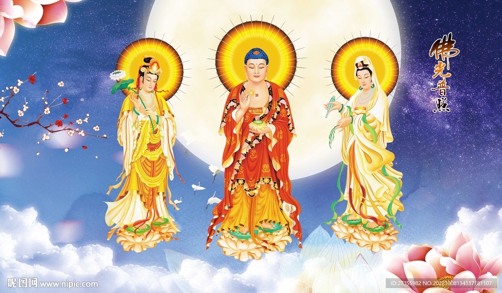 三圣图