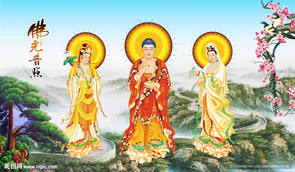 三圣图