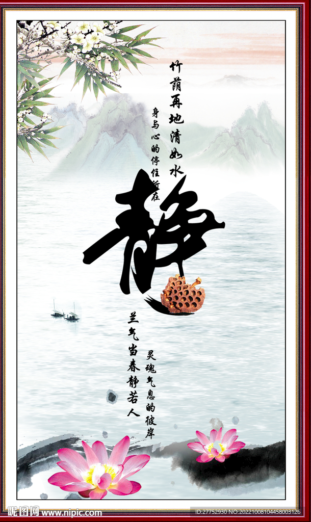 静字画