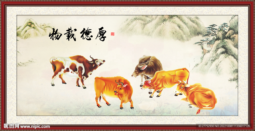 福牛图