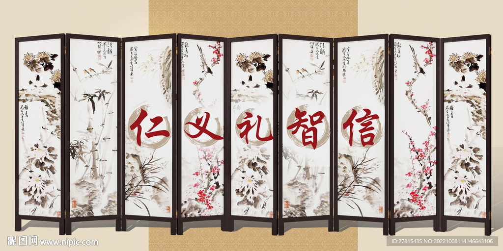 屏风