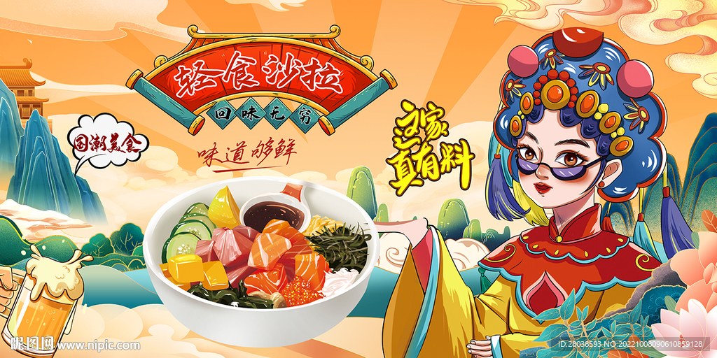 沙拉背景墙