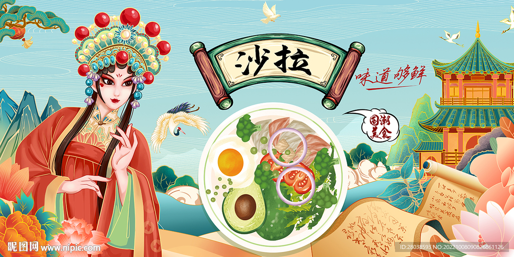 沙拉背景墙