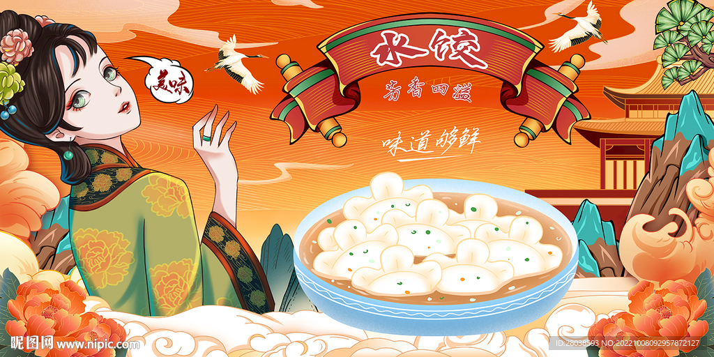 水饺背景墙