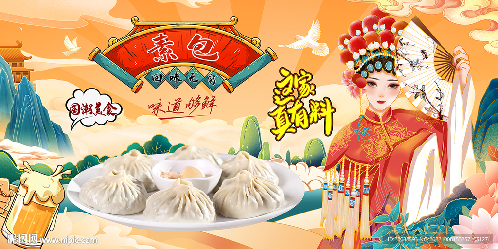 素包背景墙