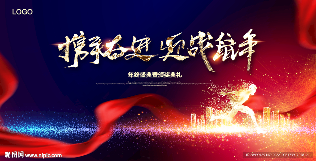 年会背景板
