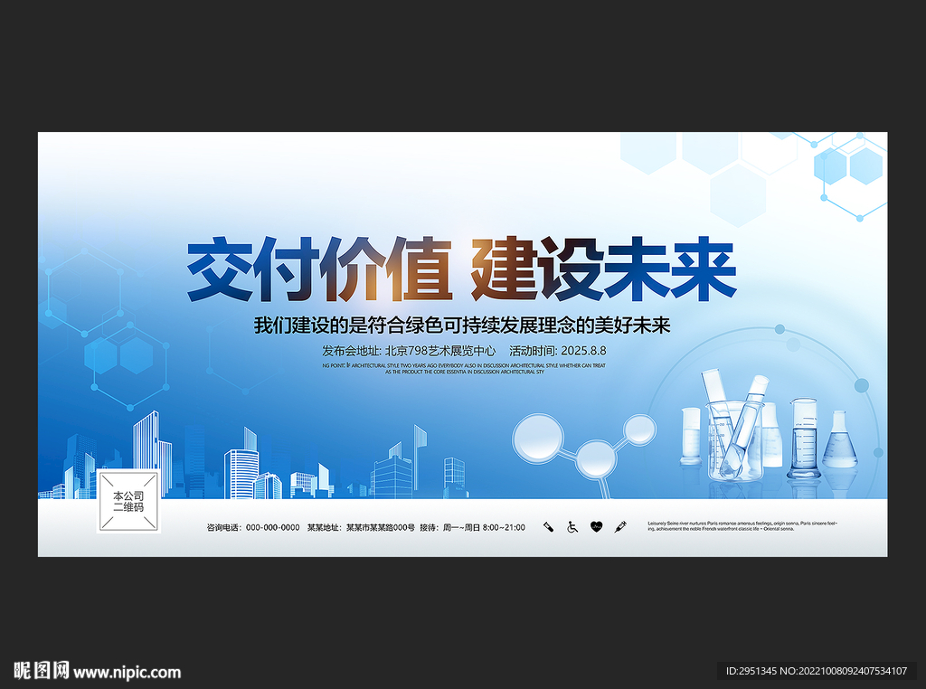 化工