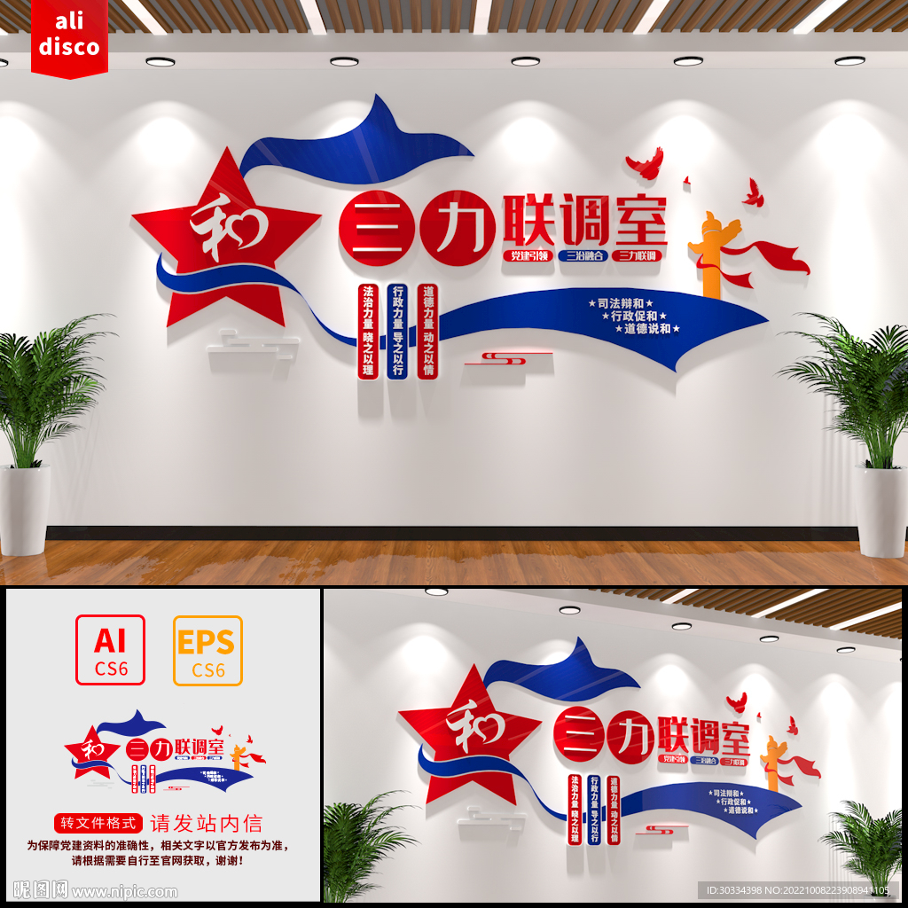 三力联调
