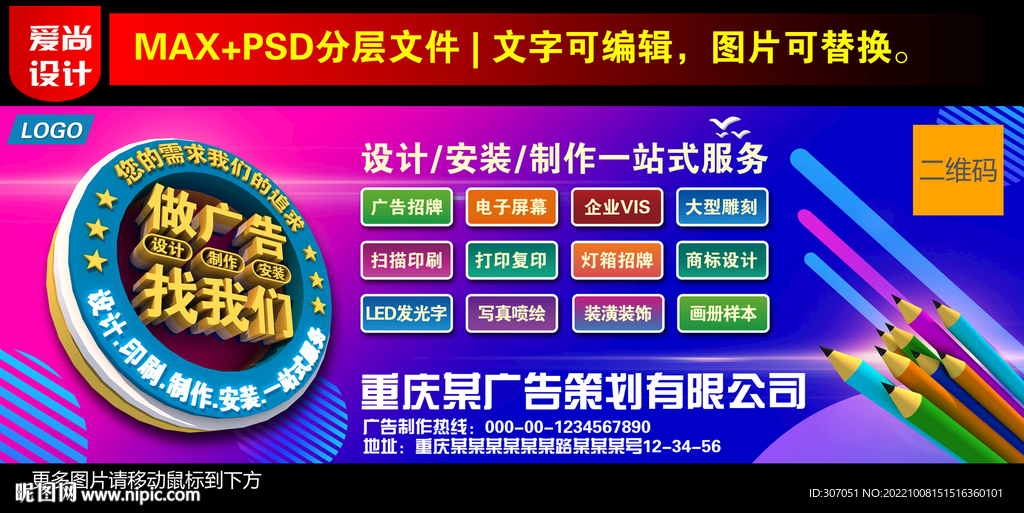 广告公司门头