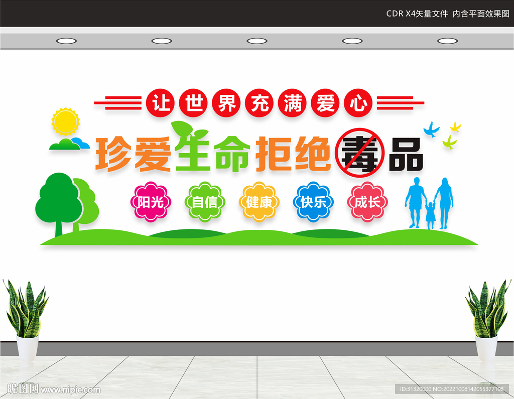 禁毒