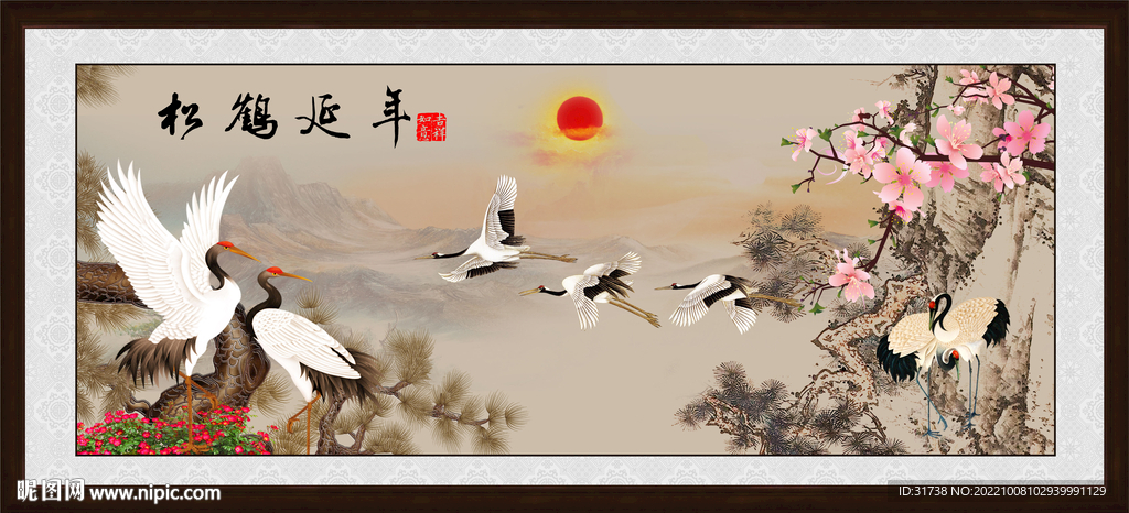 松鹤延年