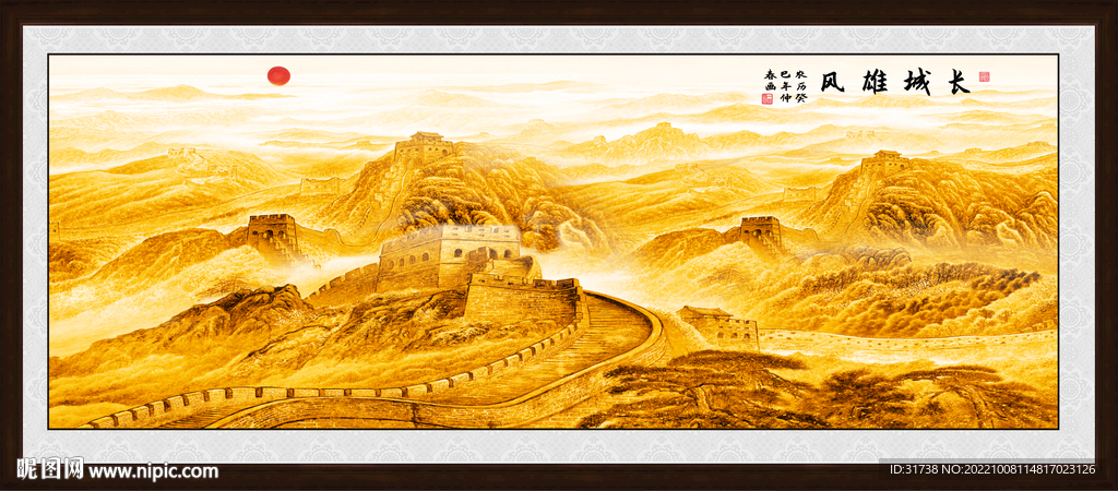 长城装饰画