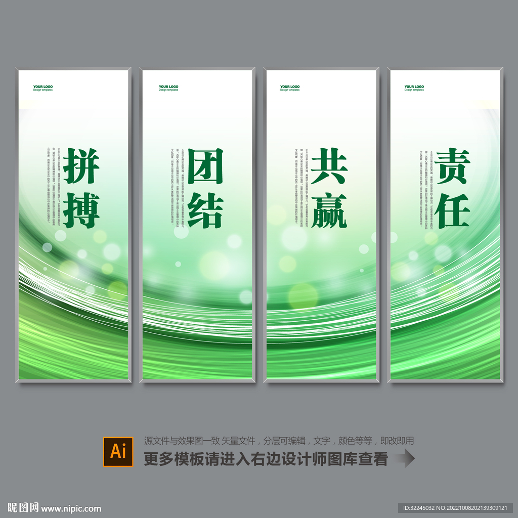企业标语模板