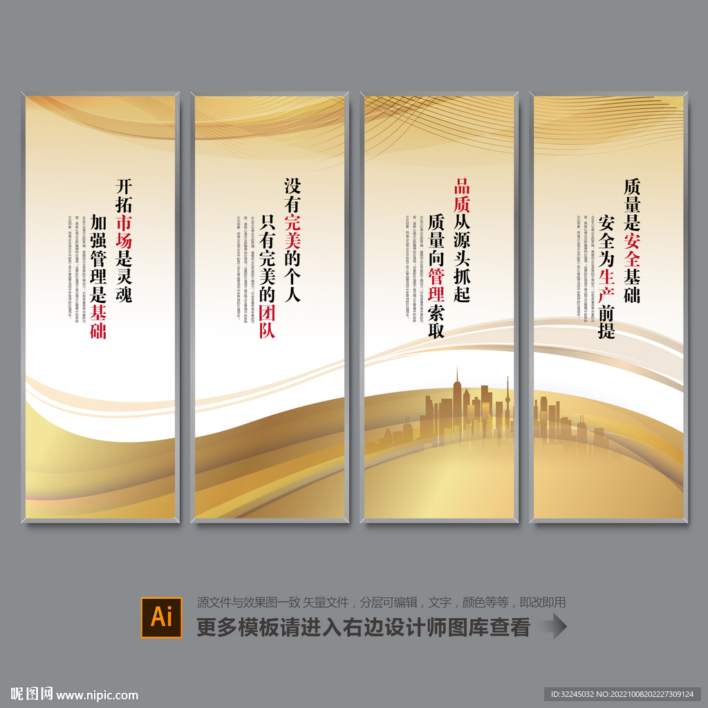 企业标语模板