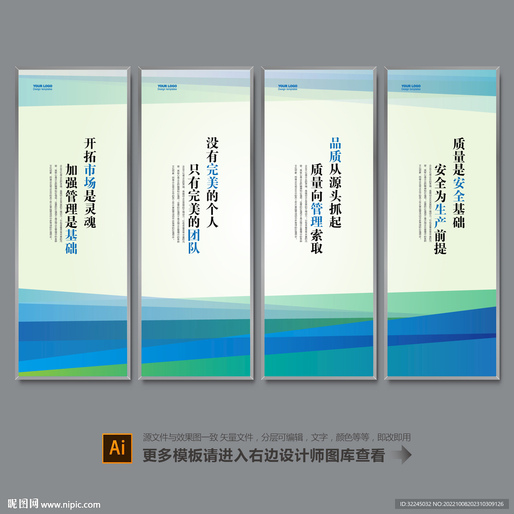 企业标语模板