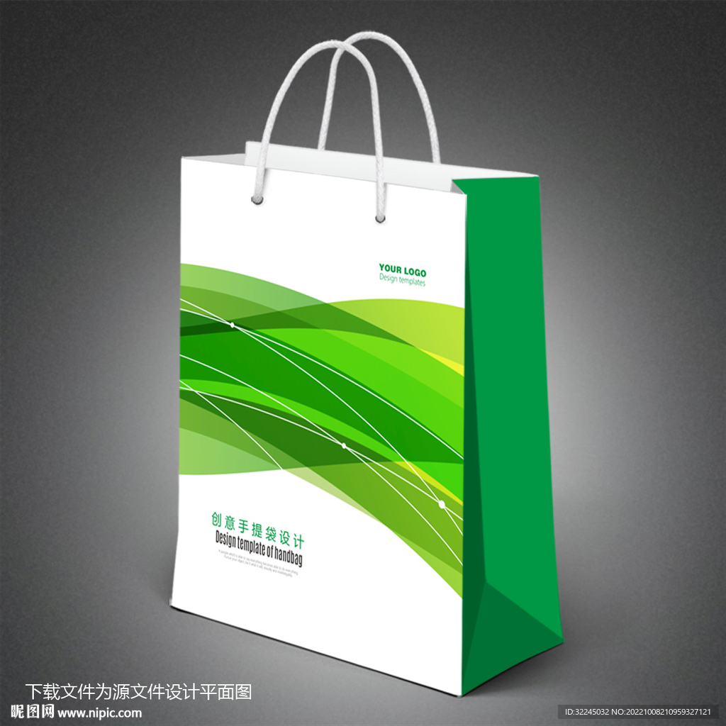 科技手提袋