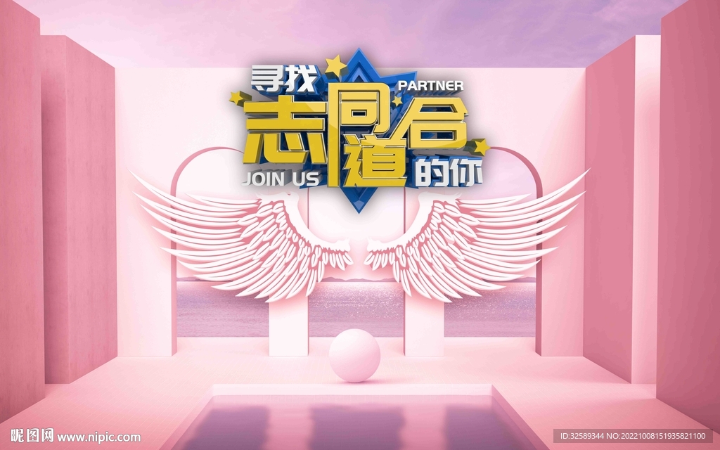 网红星主播背景墙