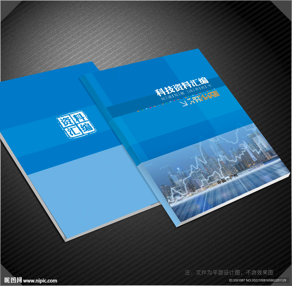 科技封面