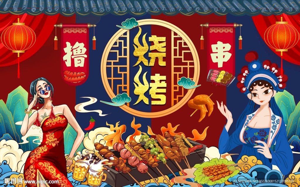 国潮烧烤背景墙图片