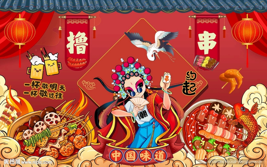 国潮烧烤撸串工装背景墙