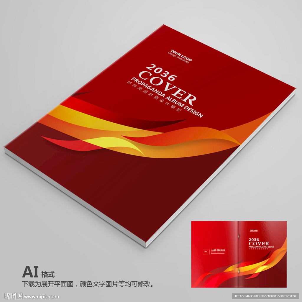 画册封面