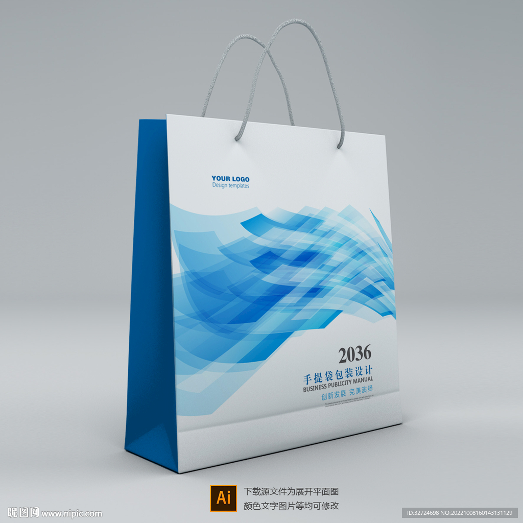 手提袋设计