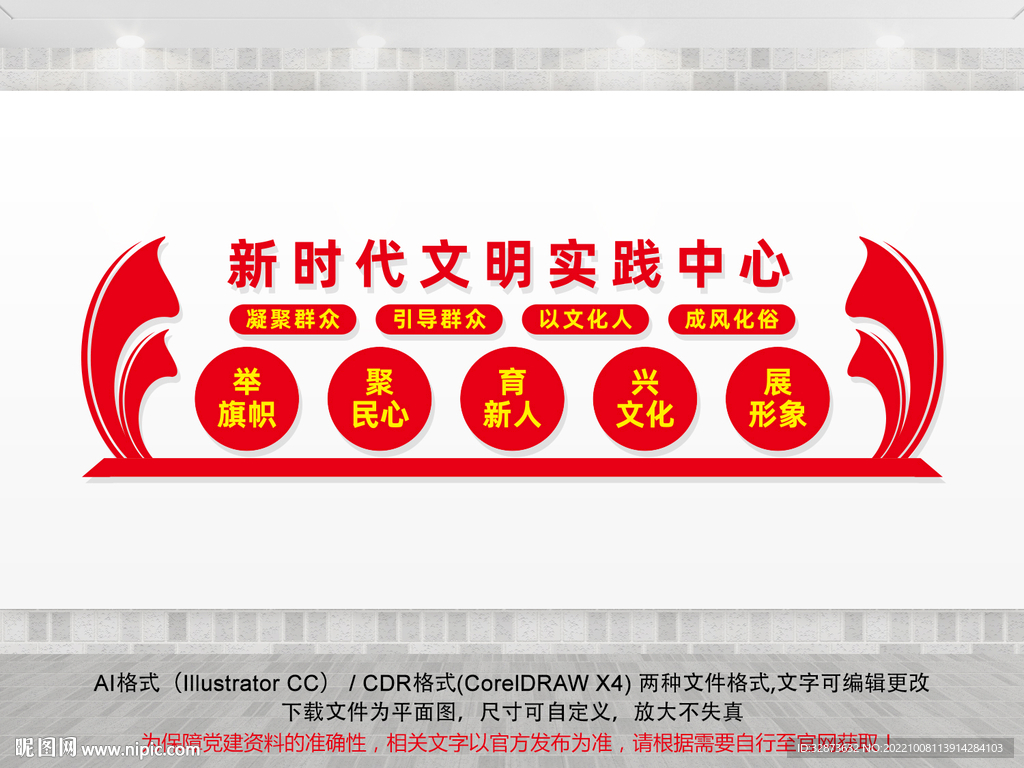 新时代文明实践站