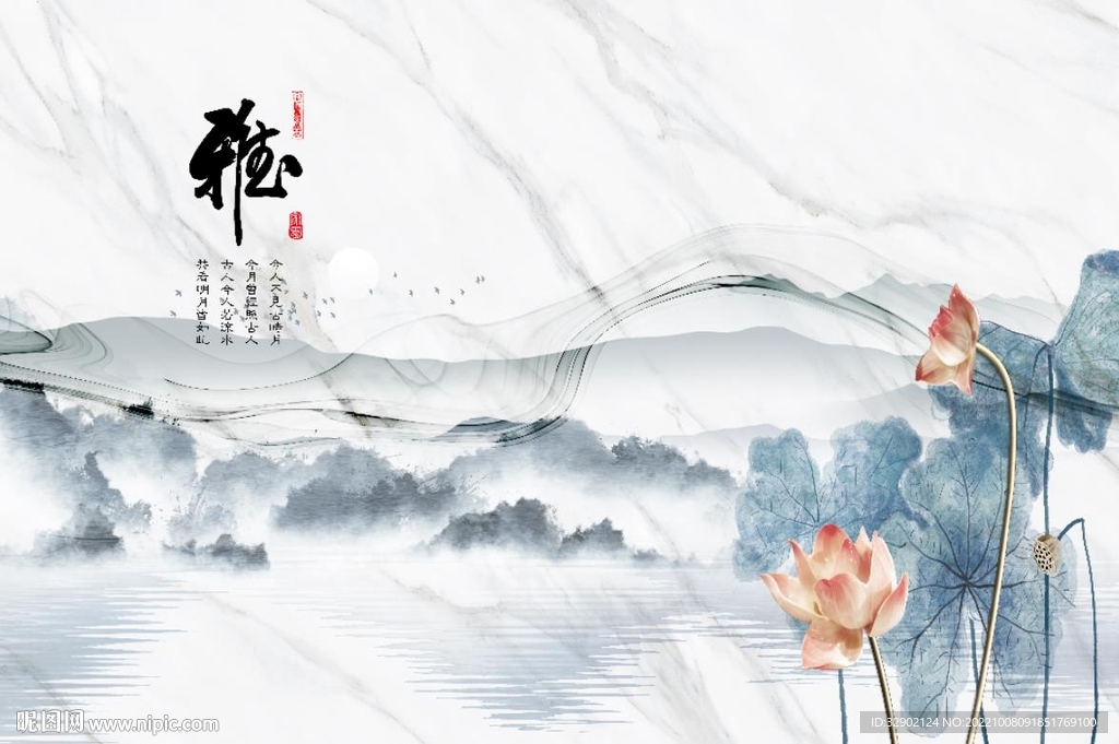 荷花山水