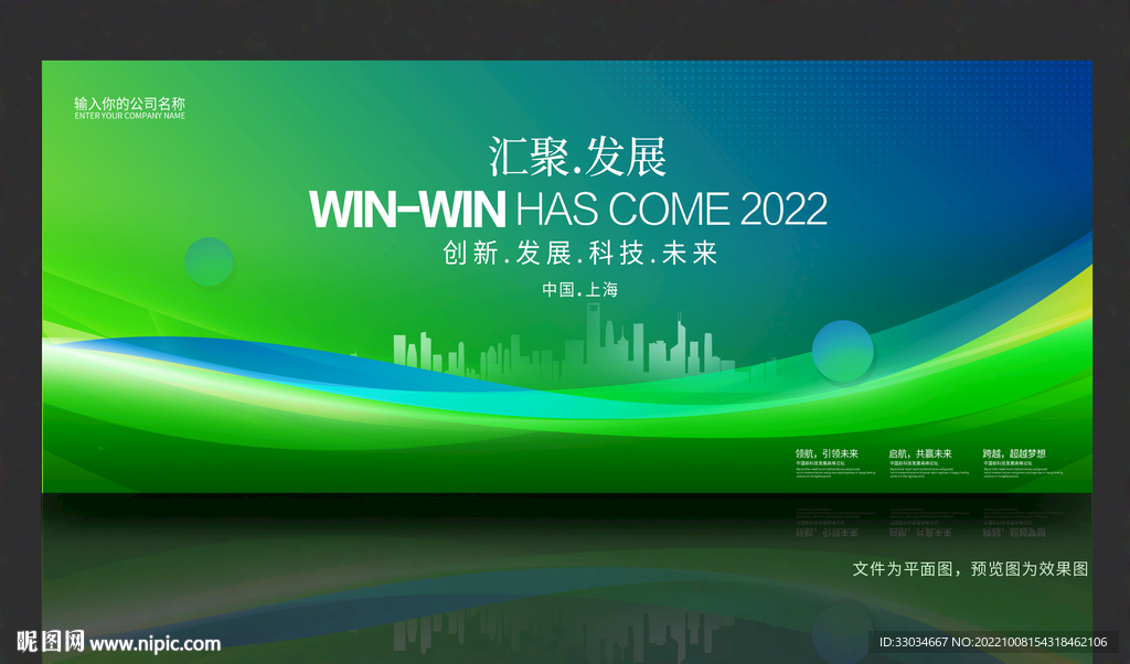 绿色背景