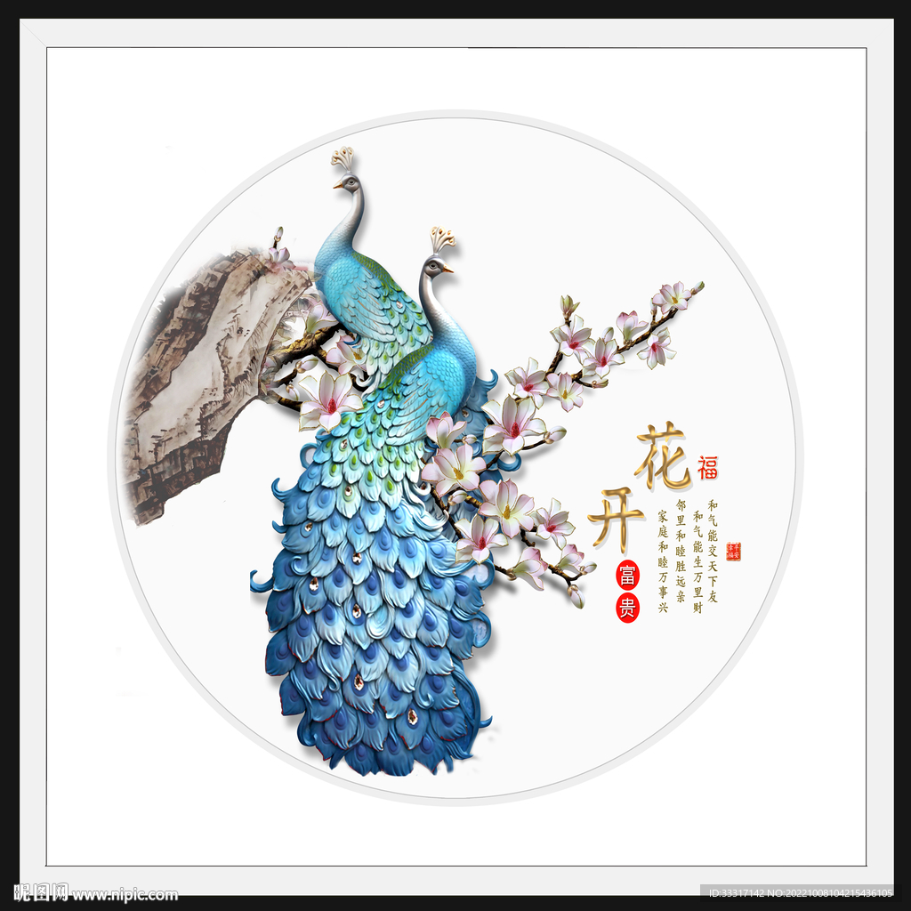 孔雀图