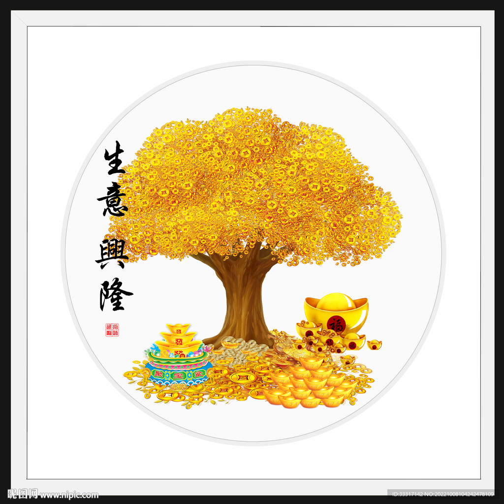 摇钱树