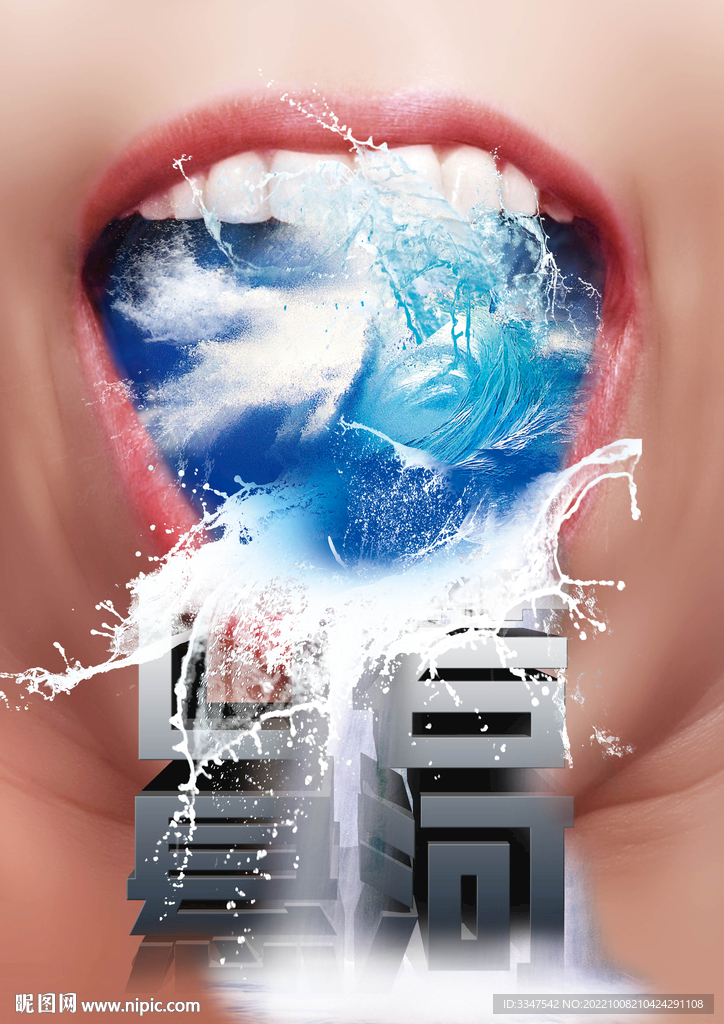 口若悬河