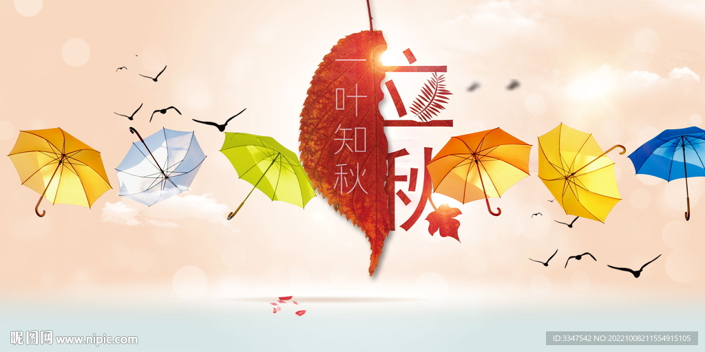 一叶知秋