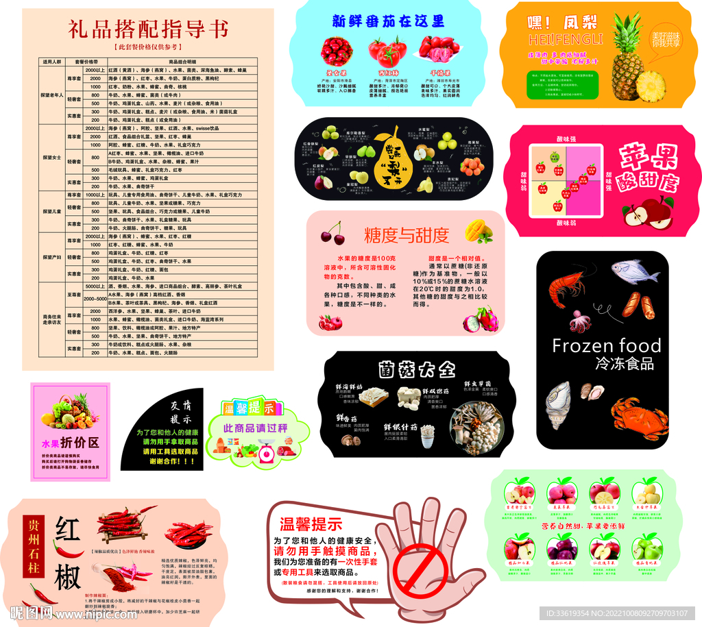 吊旗 温馨提示