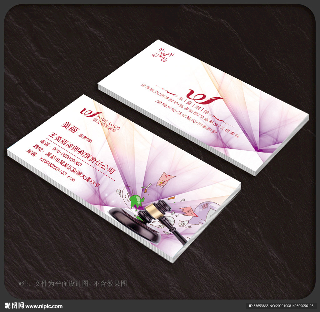 律师名片