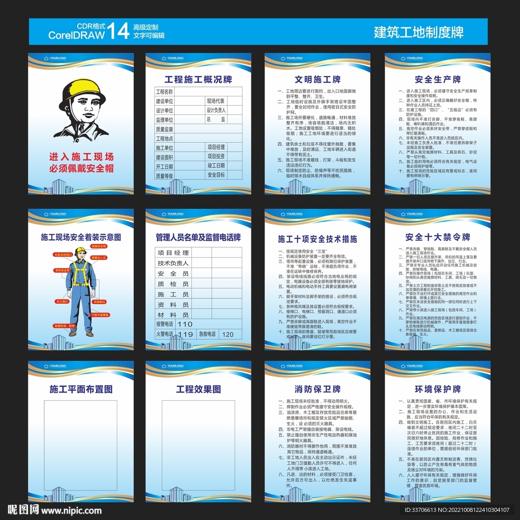 八牌二图