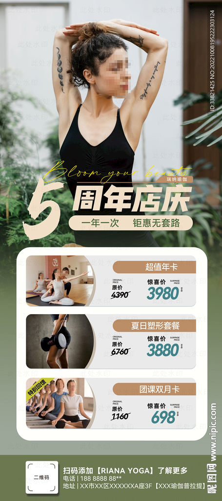 瑜伽展架