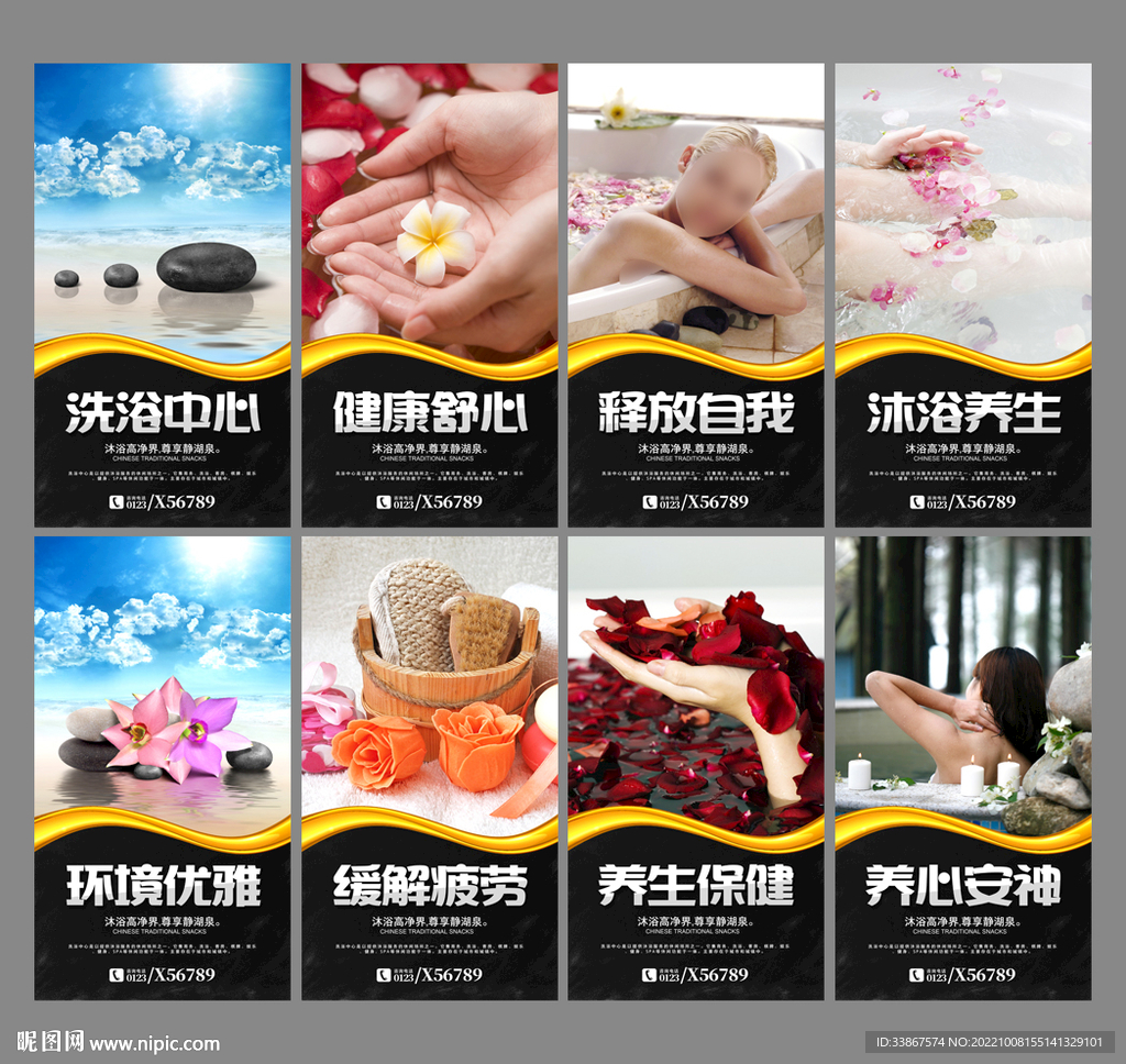 洗浴中心