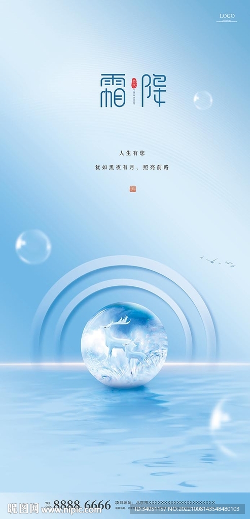 霜降
