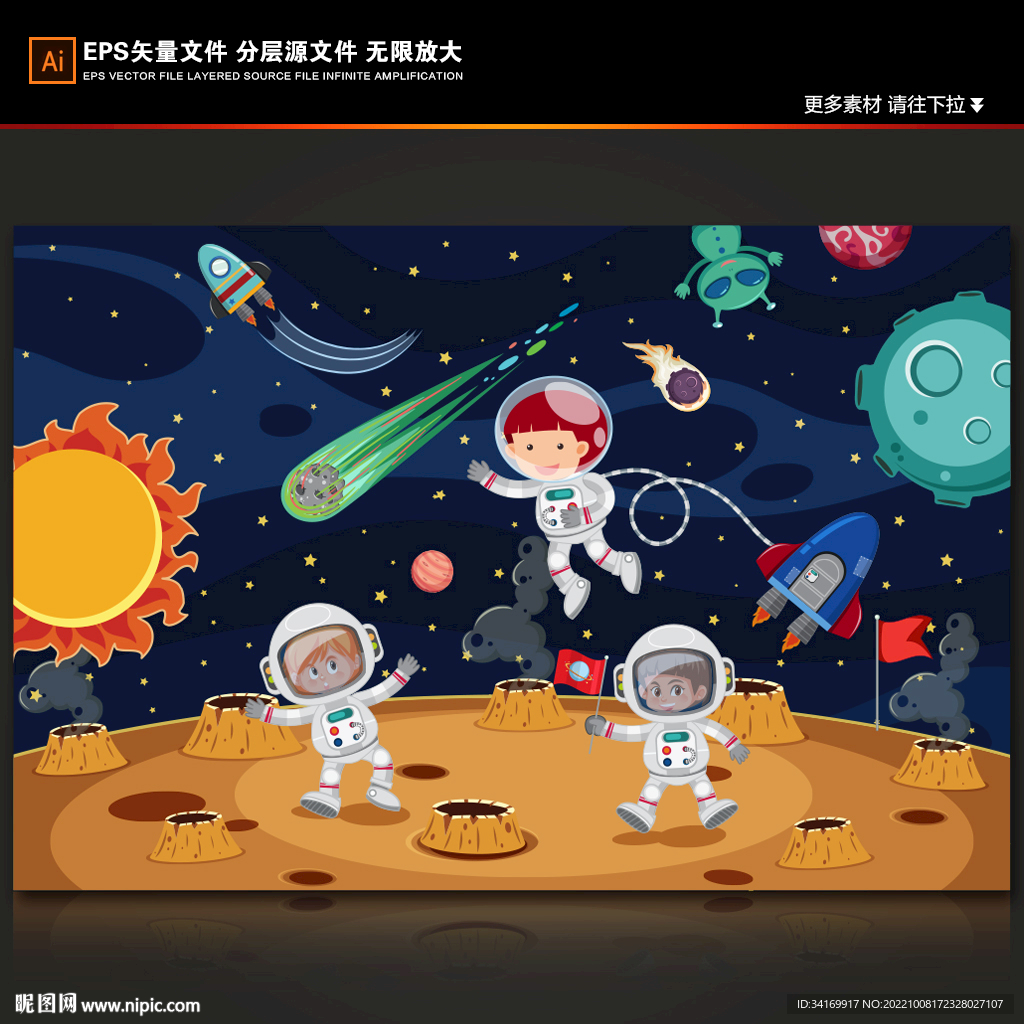 卡通宇航员宇宙星球火箭太空背景