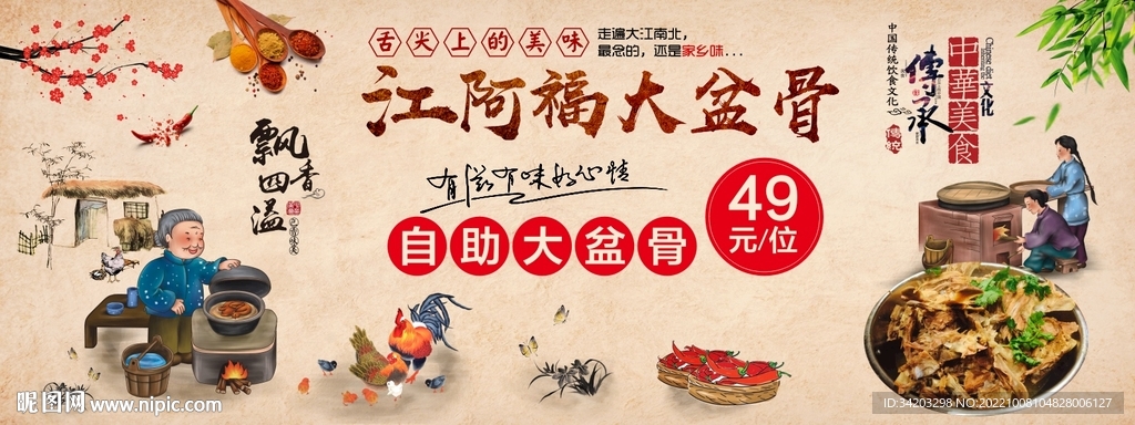骨头自助背景墙