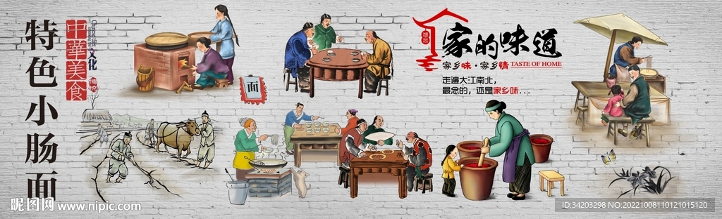 小肠面背景墙