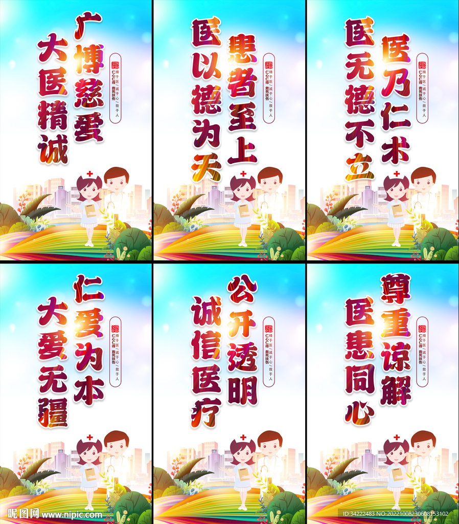 医院文化