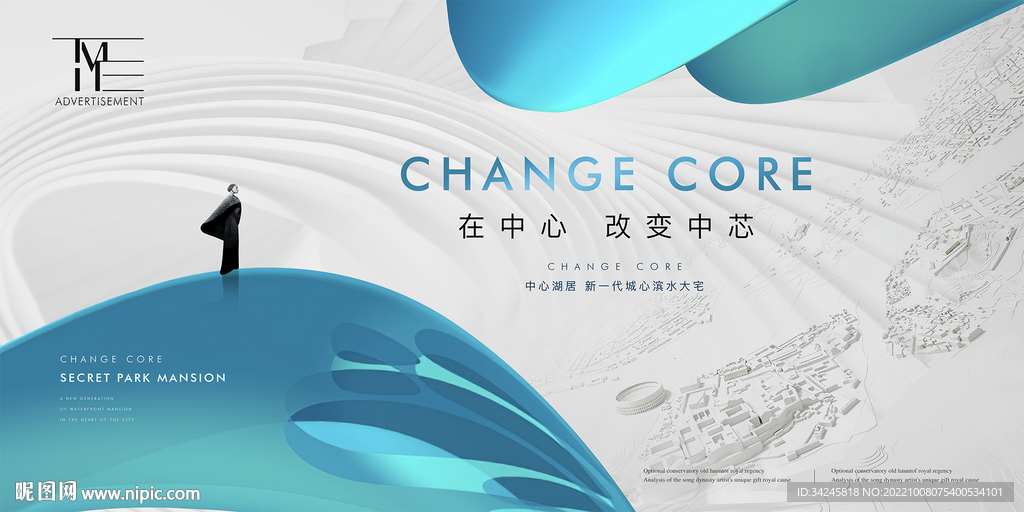 城市大盘地产广告