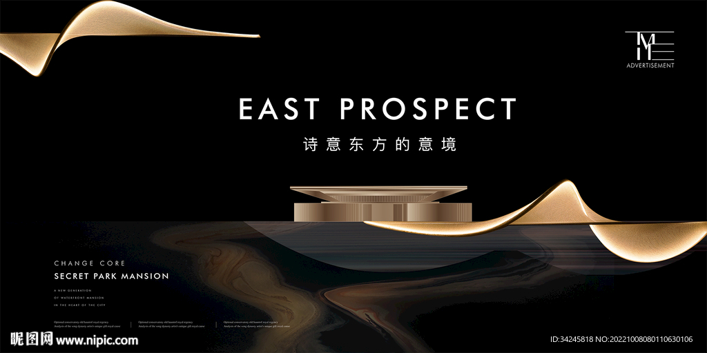 新中式豪宅地产广告