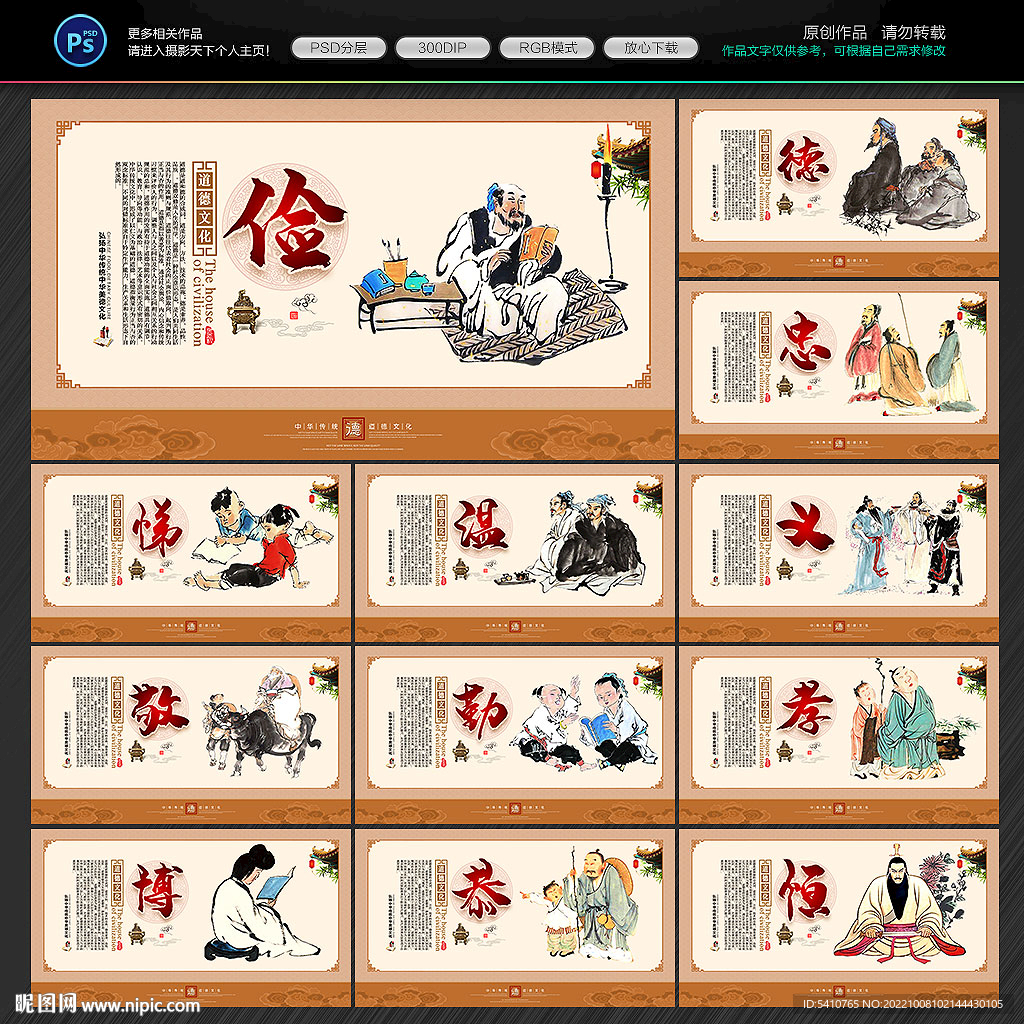 道德讲堂